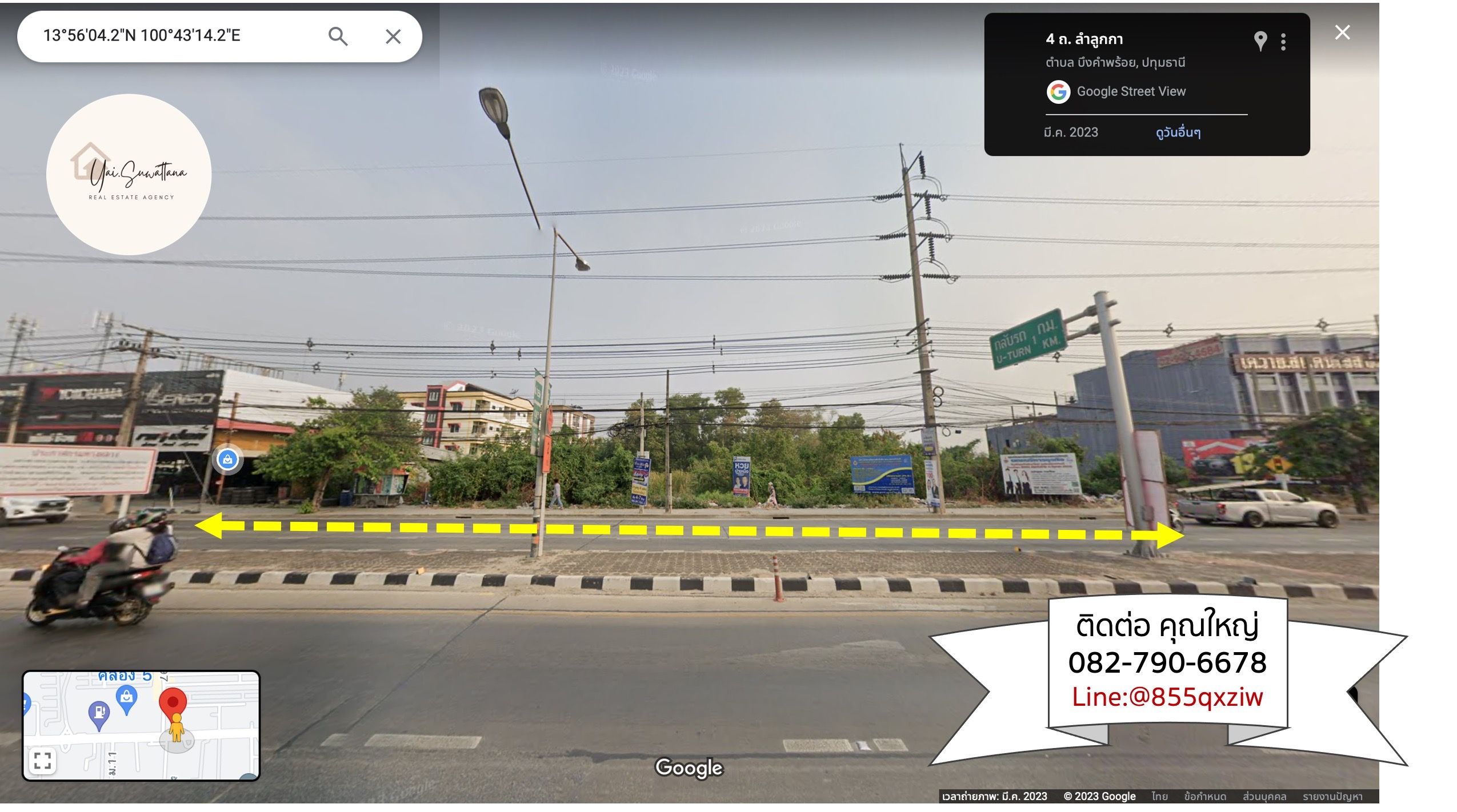 ขายที่ดิน ลำลูกกา ปทุมธานี 2-0-35 ไร่