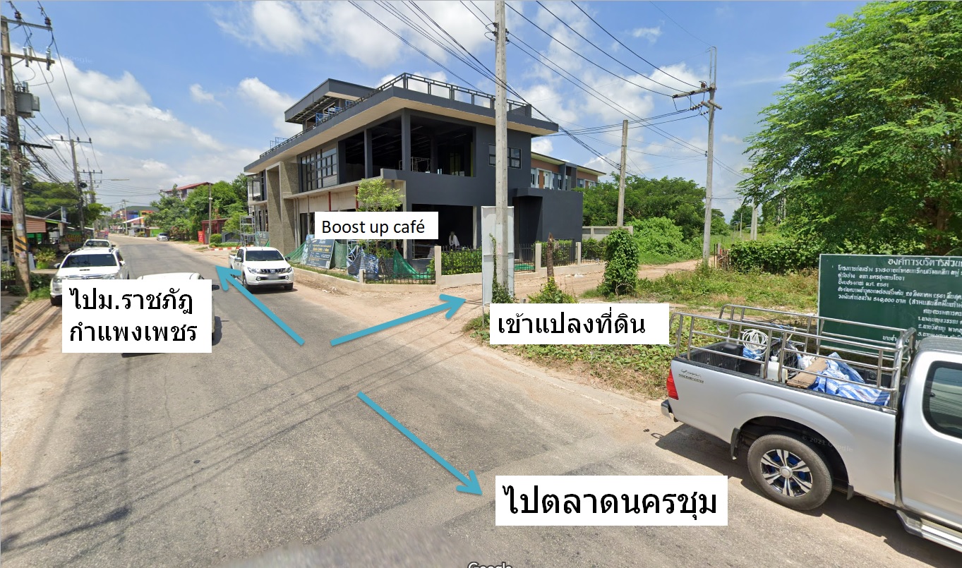ขายที่ดินถมแล้ว ทำเลธุรกิจ กำแพงเพชร 1-0-47.5