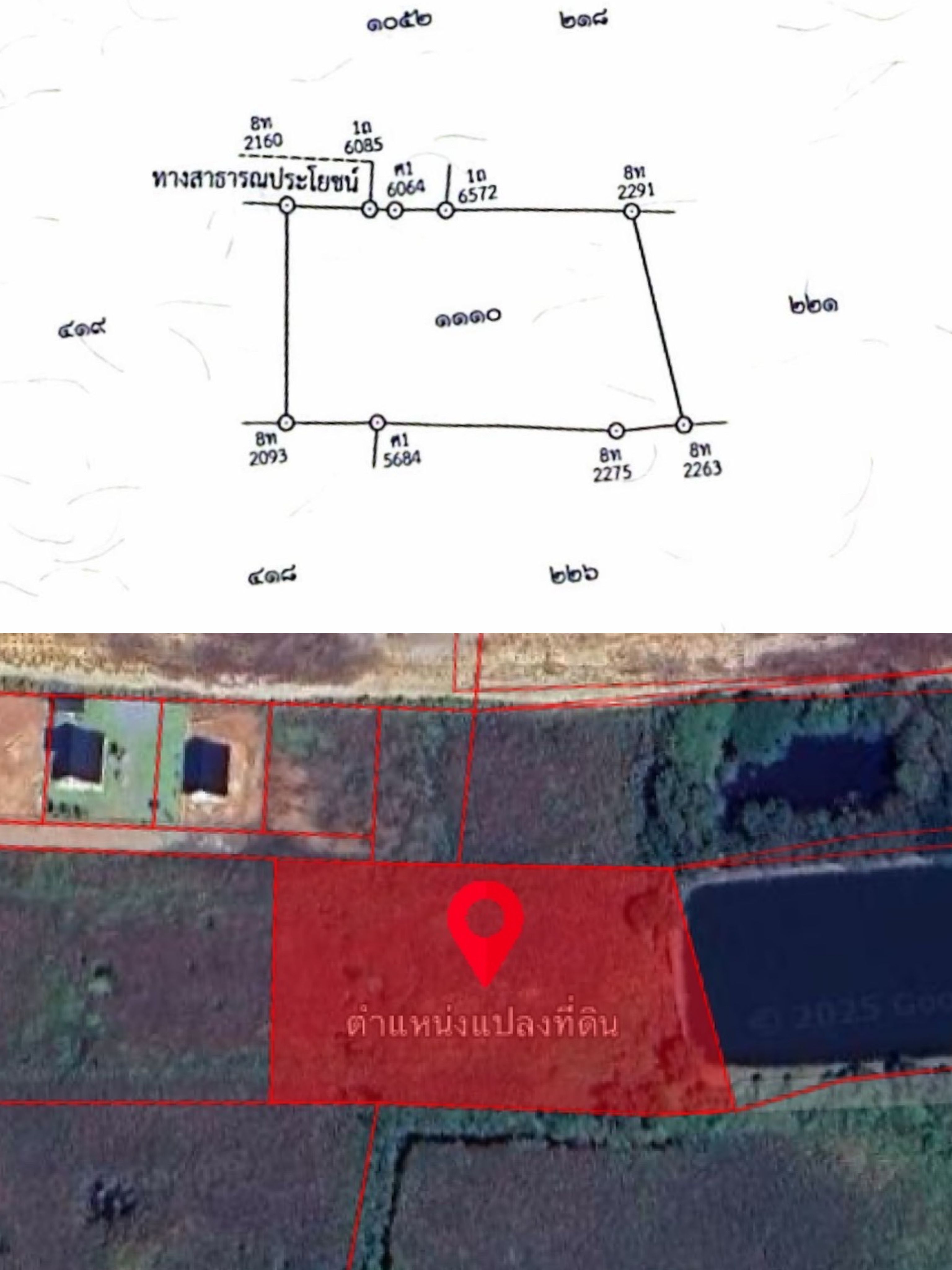 ขายที่ดินแปลงนี้ด่วน