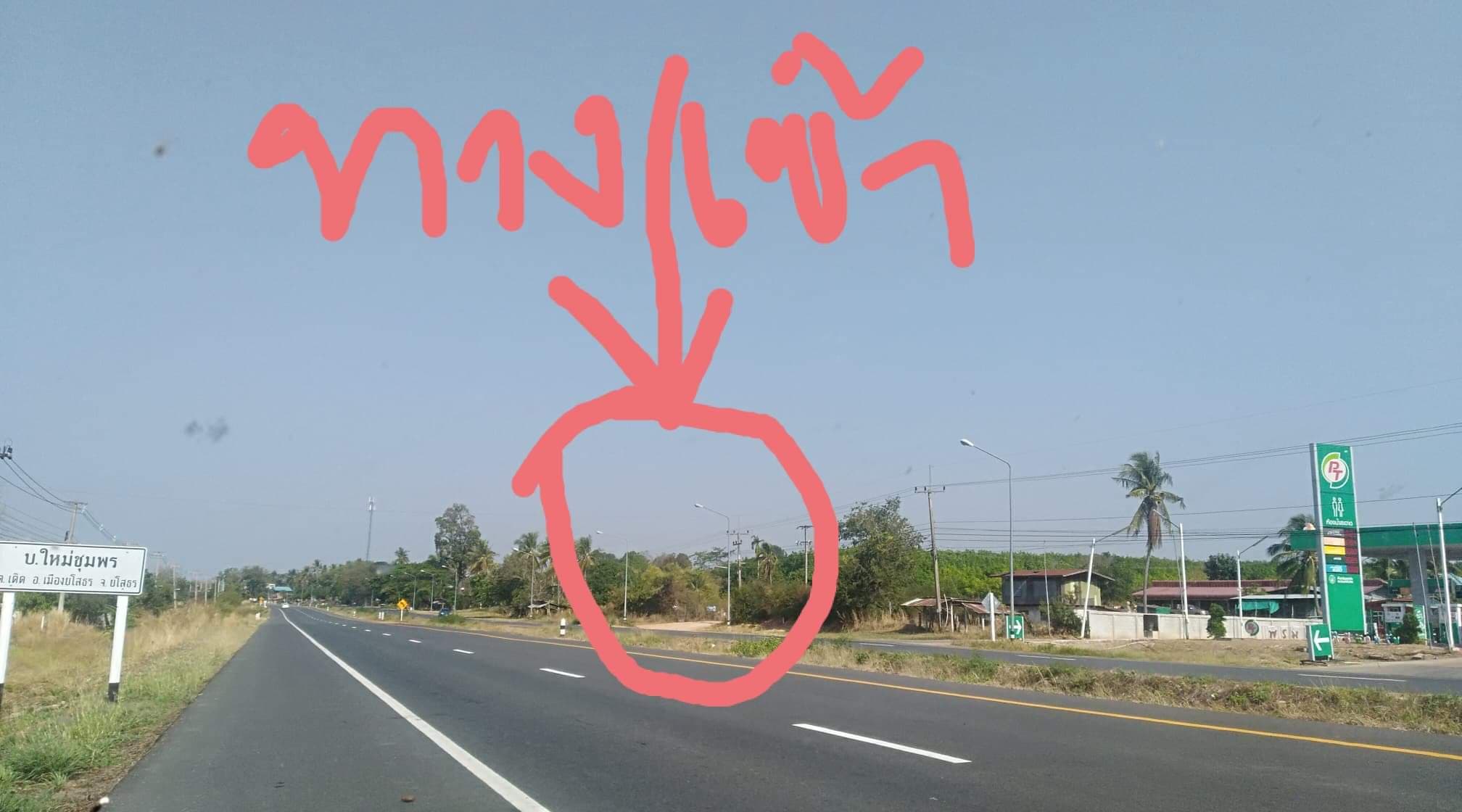 ที่ดินเปล่า เมืองยโสธร 40-3-71