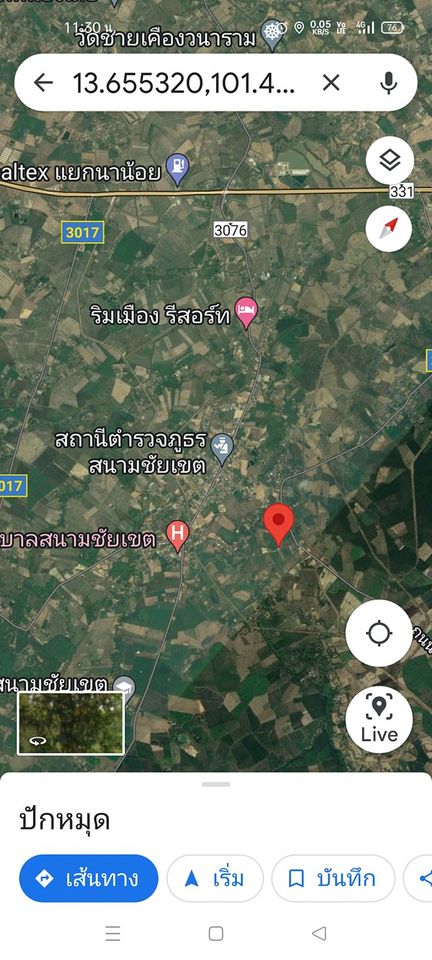 ขายที่ดิน ฉะเชิงเทรา 211 ตรว.
