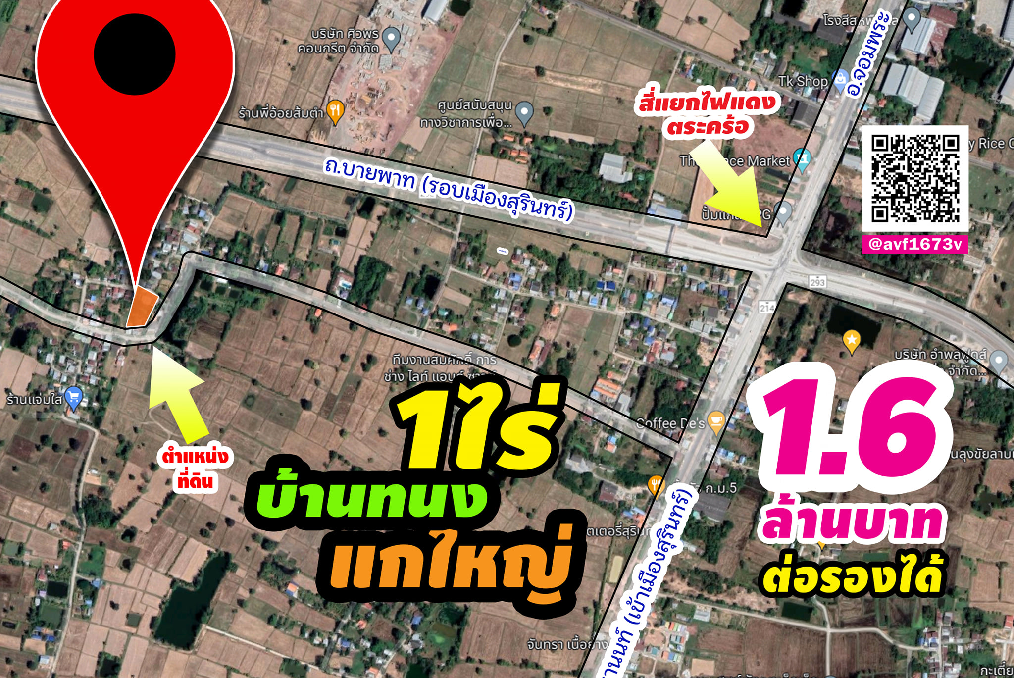 ที่ดินพร้อมสิ่งปลูกสร้าง 1-0-0