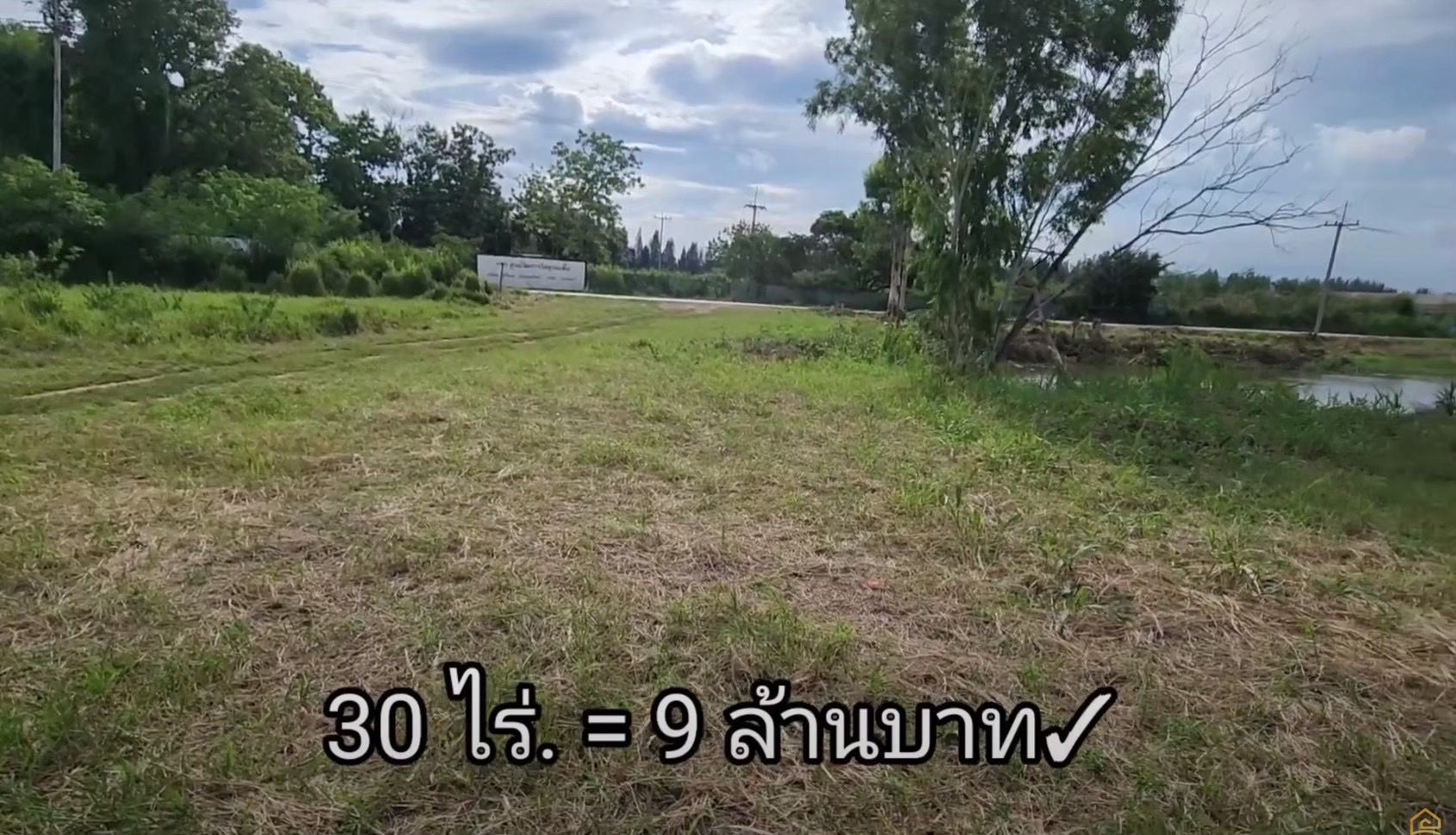 #ขายที่ดิน ราคาต่ำกว่าท้องตลาด หลังด่านชั่งสีคิ้ว | 30 ไร่| 300,000 /ไร่ | (750บ./ตร.ว. ) (กว้าง 80ม. × ยาว 385 ม.)ยกแปลง  9 ลบ. ต.ลาดบัวขาว อ.สีคิ้ว จ.นครราชสีมา.