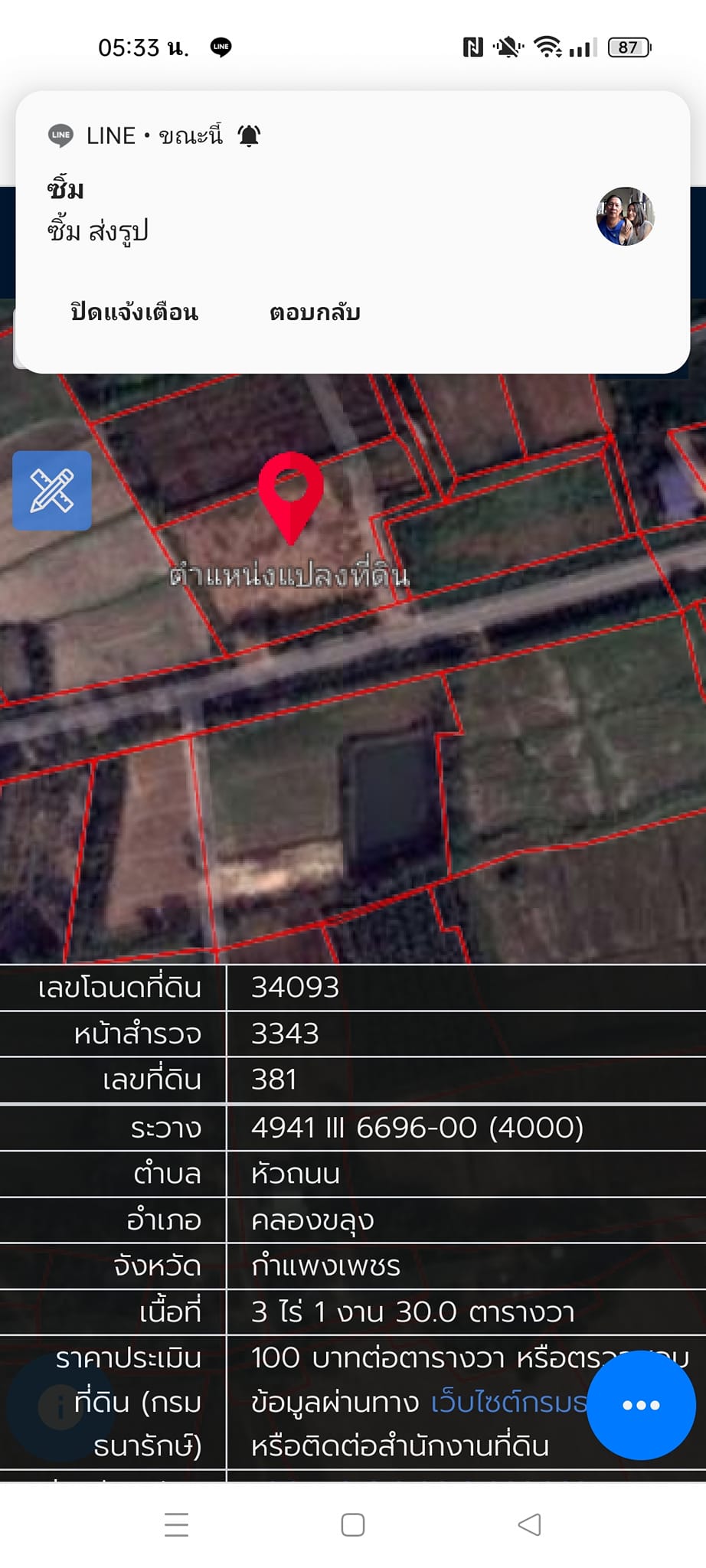 ที่ดินถมแล้ว กำแพงเพชร 3-1-30