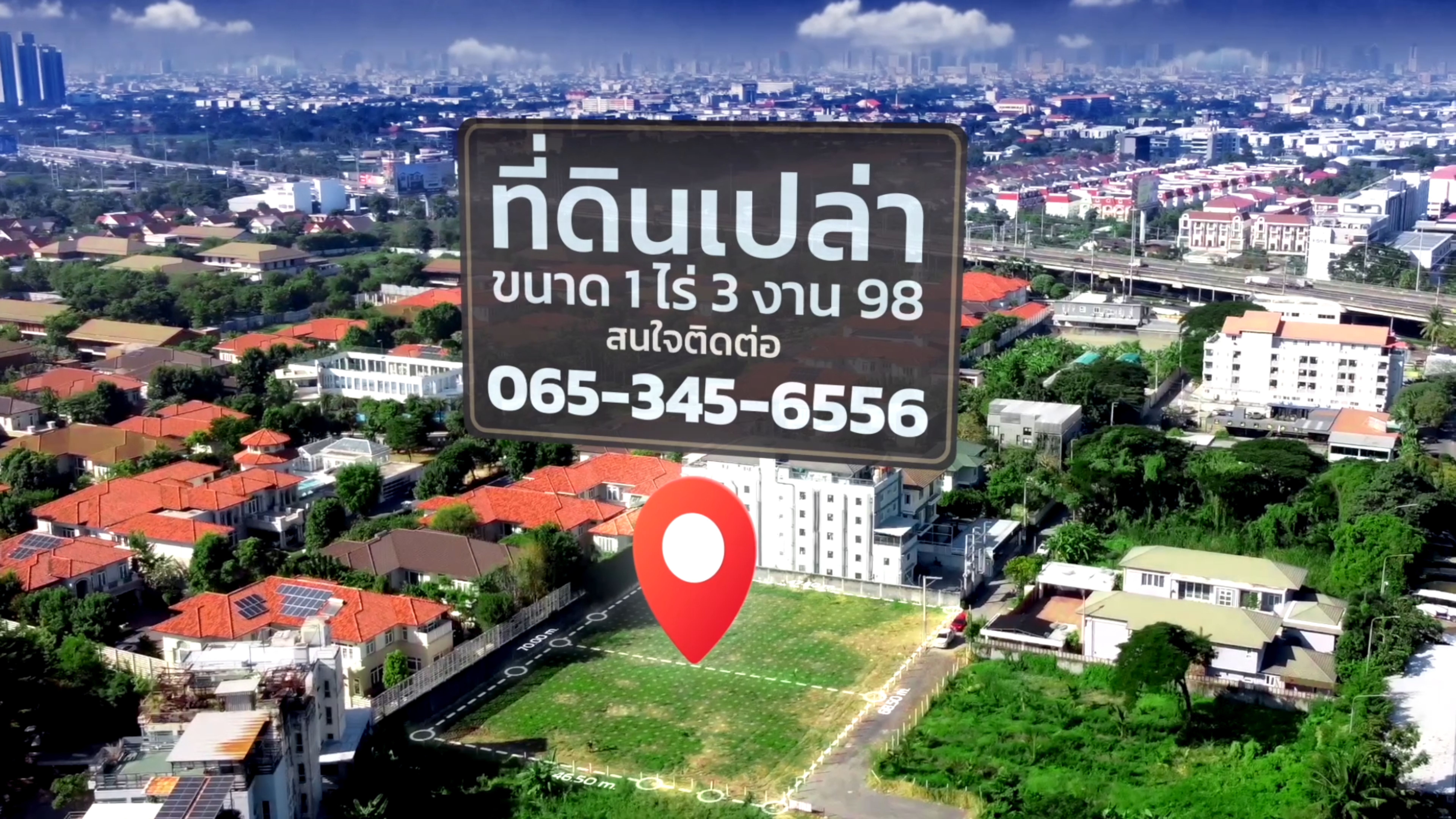 ขายที่ดินกรุงเทพฯ บึงกุ่ม ที่ดิน 2 ไร่ เลียบด่วนเอกมัย-รามอินทรา