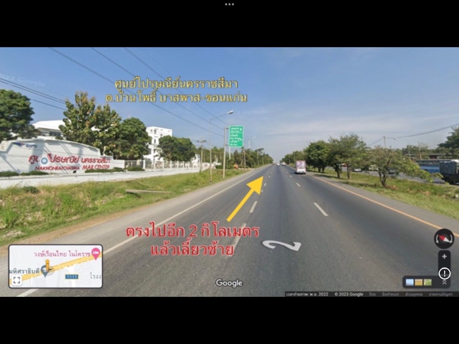 ที่ติดถนนมิตรภาพ-บายพาส ขอนแก่น