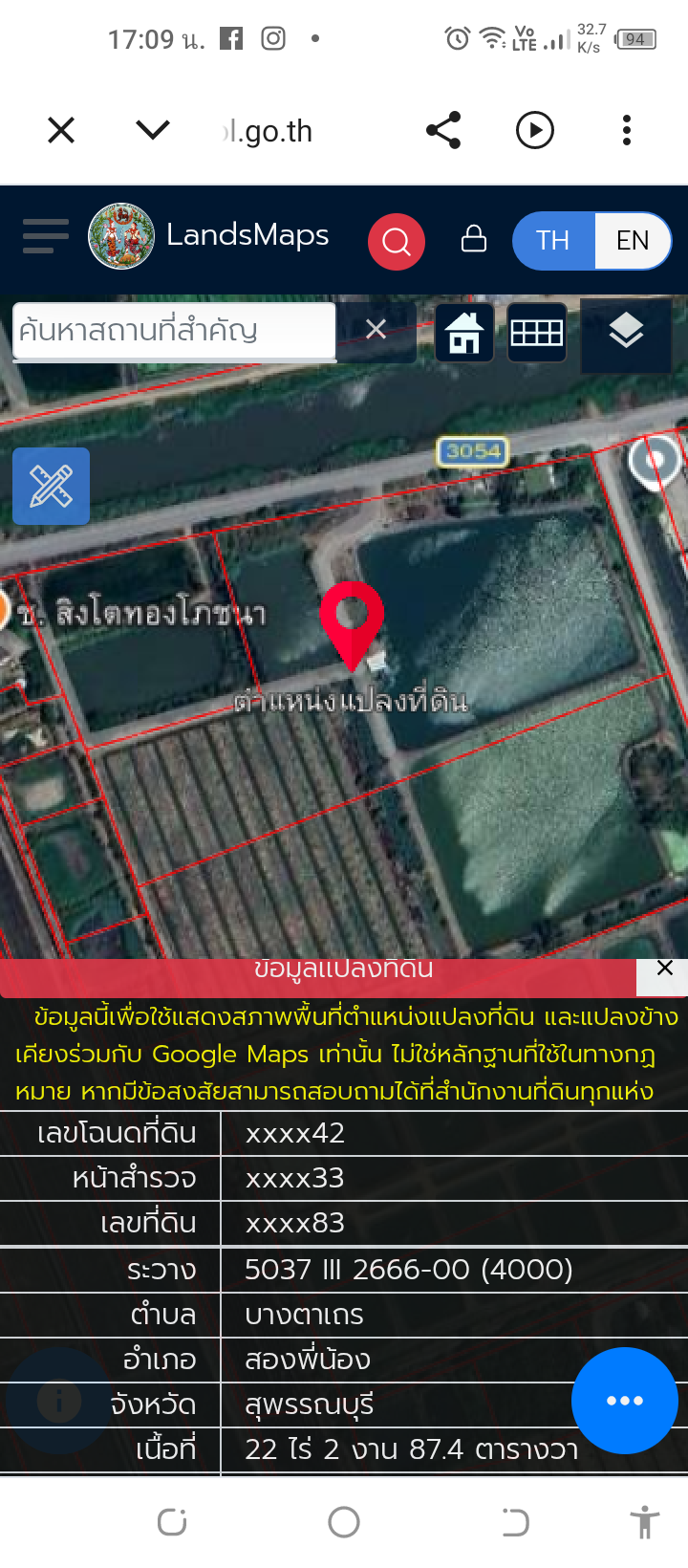 ขายที่ดิน 1) 22 ไร่ 2 งาน 31 ตารางวา 2) 21 ไร่ 1 งาน 96 ตารางวา
