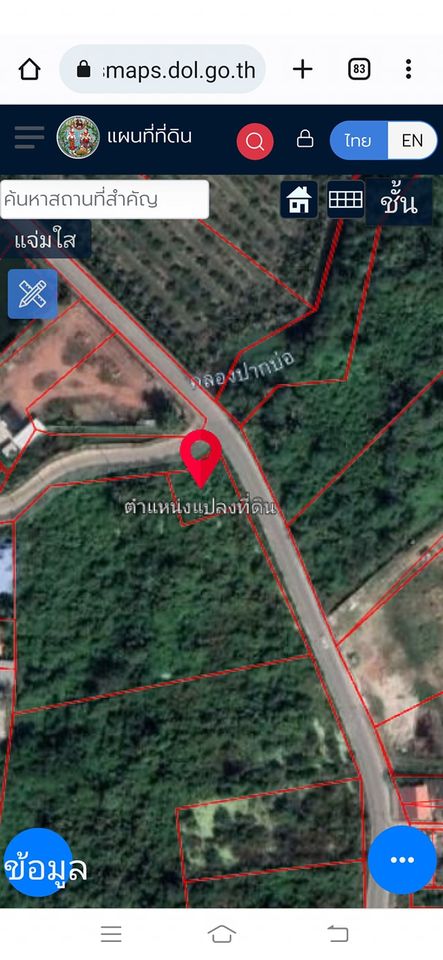 ที่ดิน เหมาะสำหรับปลูกบ้านหรือเปิดร้านค้า สมุทรสาคร 1 งาน 