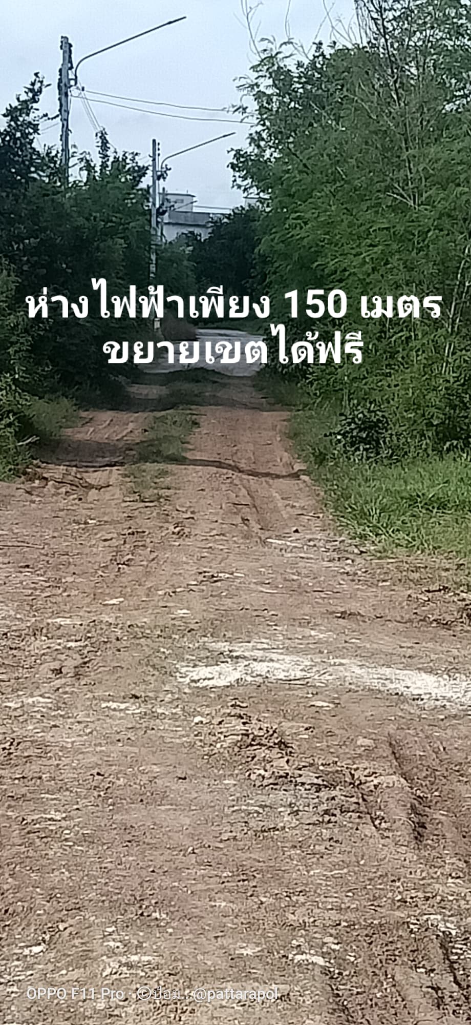ขายที่ดินลพบุรี เมืองลพบุรี 0-3-0