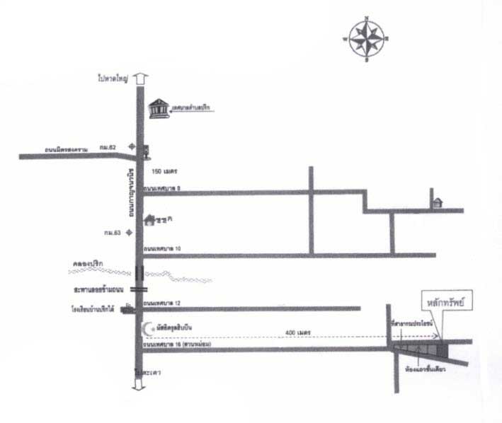 ที่ดินพร้อมสิ่งปลูกสร้าง ถนนติดถนนเทศบาล 16 ซอย 5 แยกจากถนนกาญจนวนิช 0-1-92