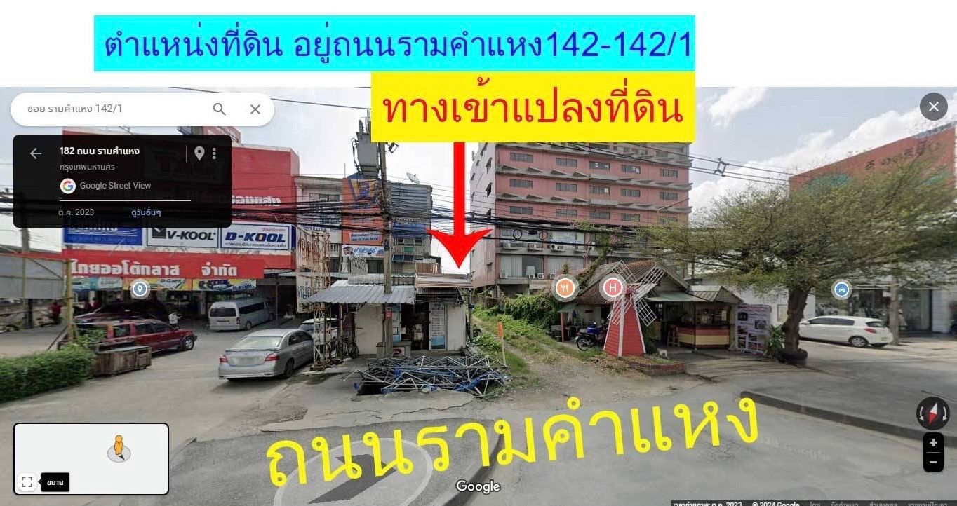 ขายที่ดิน เขตสะพานสูง กทม 110 ตร.ว
