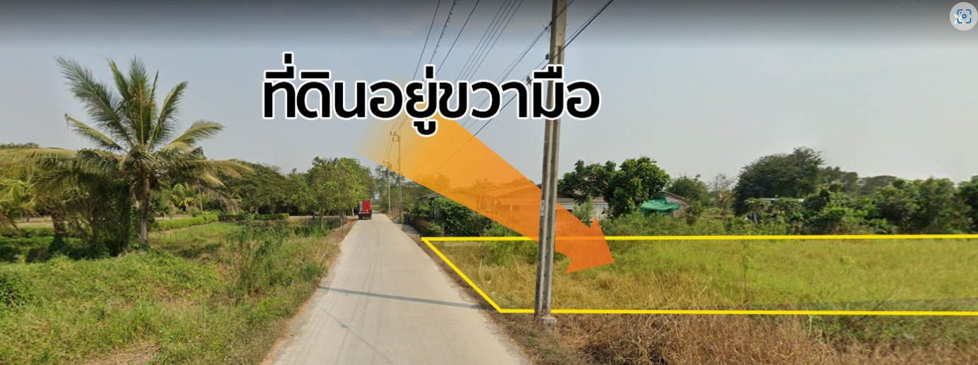 "ขายด่วน! ตารางวาละ 4,875 บาท  เขตหนองจอก กรุงเทพ