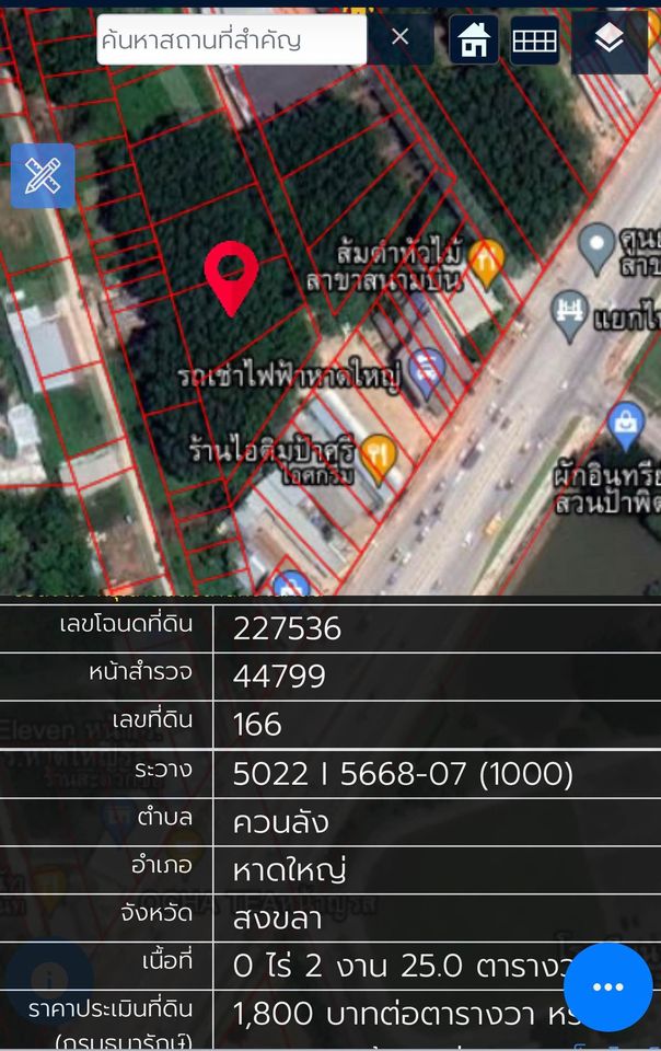 ที่ดิน หลังร้านตำหัวไม้ หน้า โรงเรียนหาดใหญ่รัฐประชาสรรค์ สงขลา 1-0-44