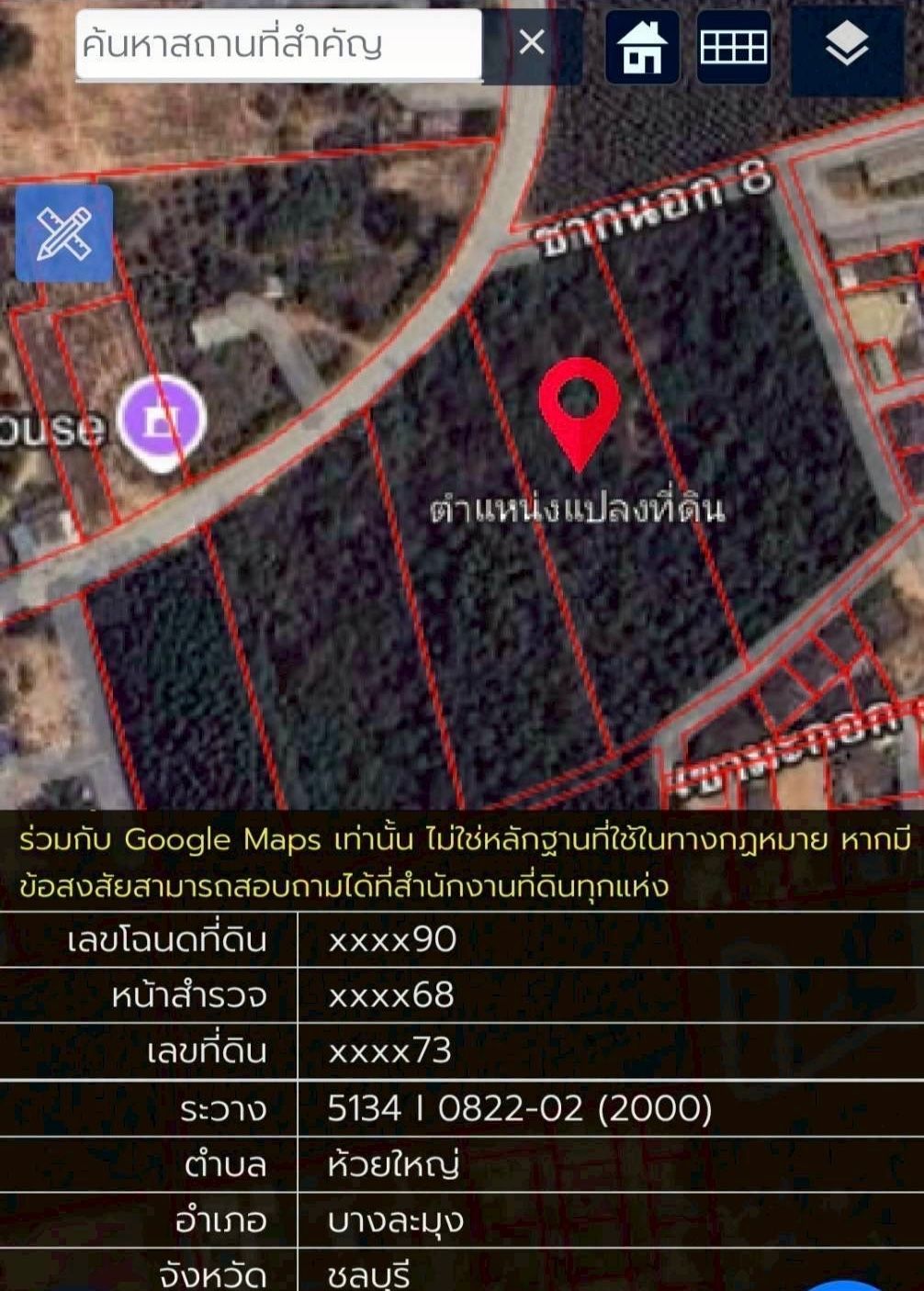 ขายที่ดินชลบุรี ห้วยใหญ่ บางละมุง 4ไร่1งาน