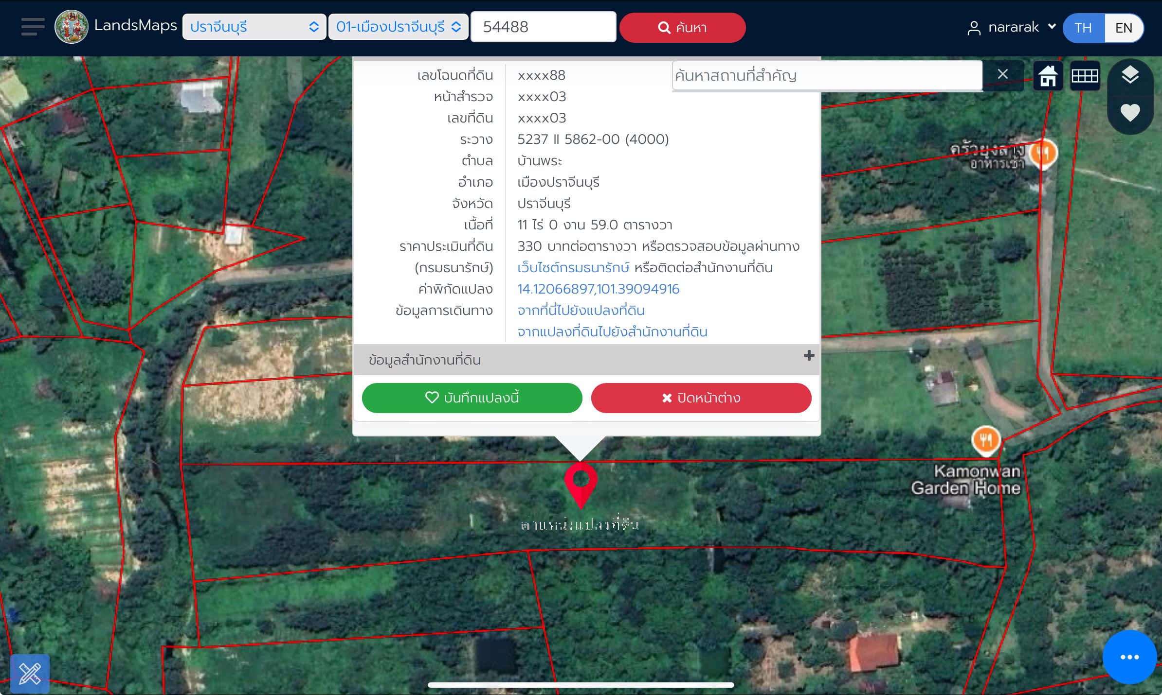 ขายบ้านพร้อมที่ดิน สวนเกษตรและผลไม้ 11 ไร่ 59 ตร.ว. ต.บ้านพระ อ.เมืองปราจีนบุรี