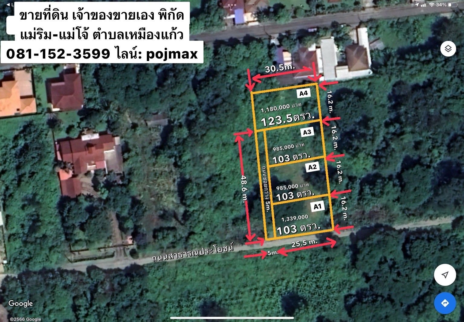 ขายที่ดินทำเลดี​ 