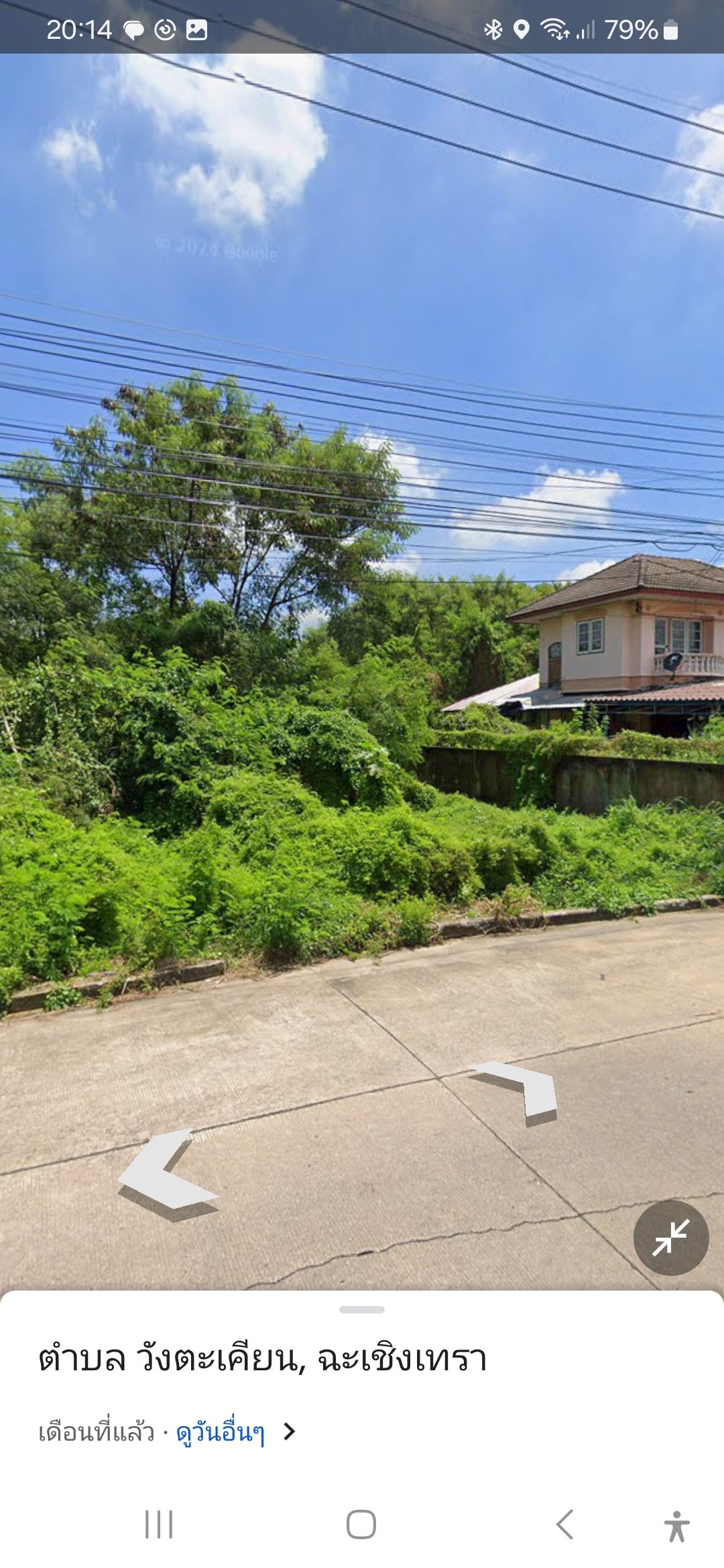 ขายที่ดิน หมู่บ้านวนาแลนด์ 66 ตร.ว.