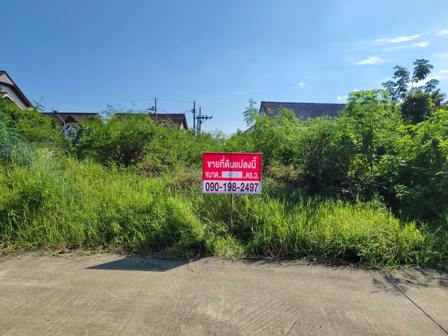 ขายที่ดินในซอย ตรงข้ามเทคนิคหาดใหญ่ 49.2 ตรว. เหมาะสำหรับสร้างบ้าน