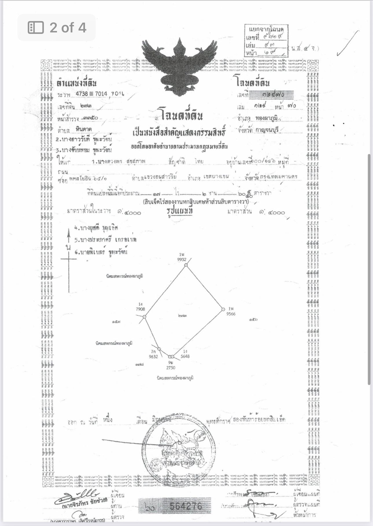 ขายที่ดินกาญจนบุรี ทองผาภูมิ ต.หินดาดติดถนนหลัก 323 