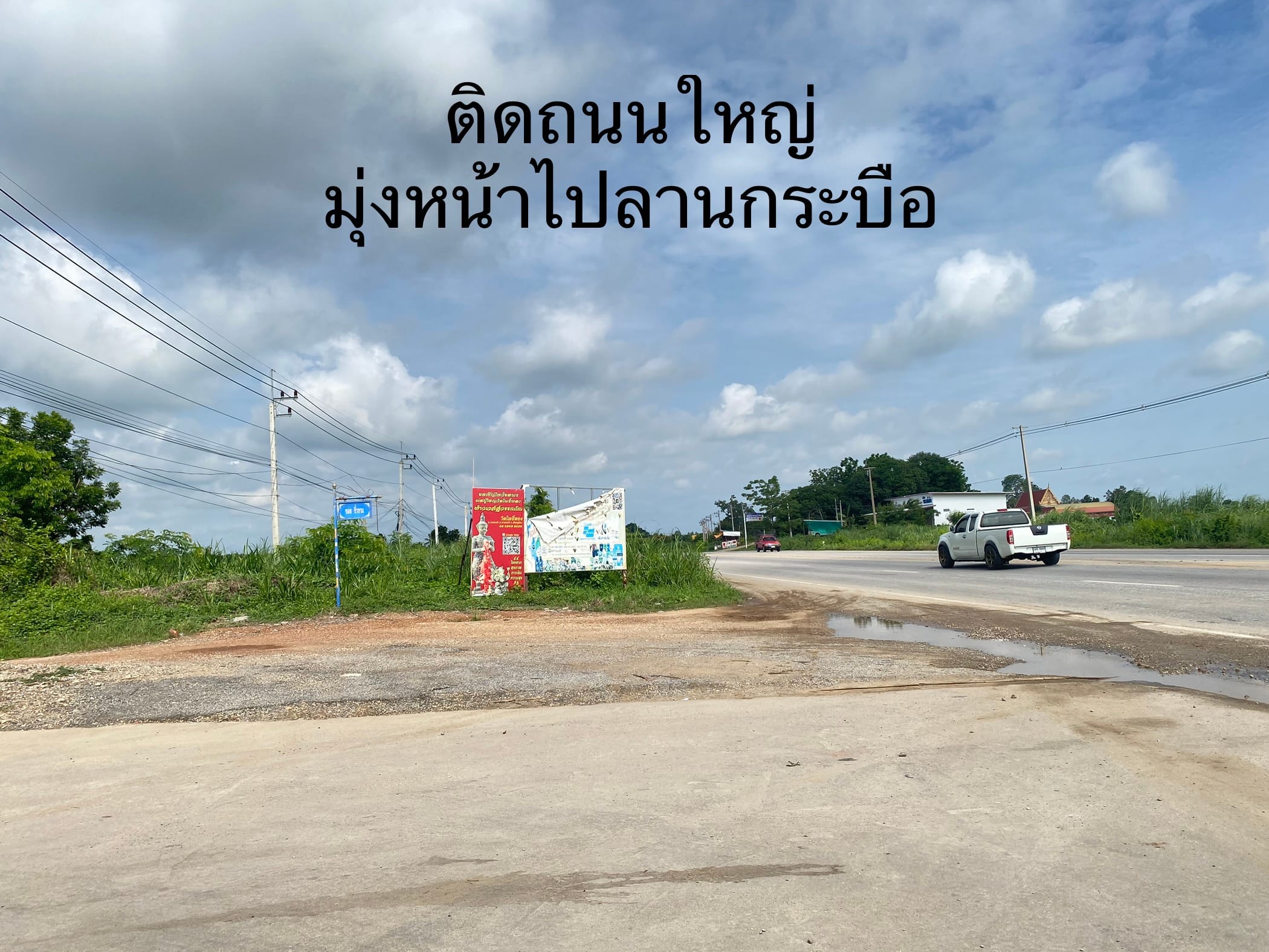 ขายที่ดินผืนใหญ่ สีเหลี่ยมสวย พื้นที่ธรรมชาติไม่วุ่นวาย มองเห็นพระอาทิตย์ตกได้ทุกวัน