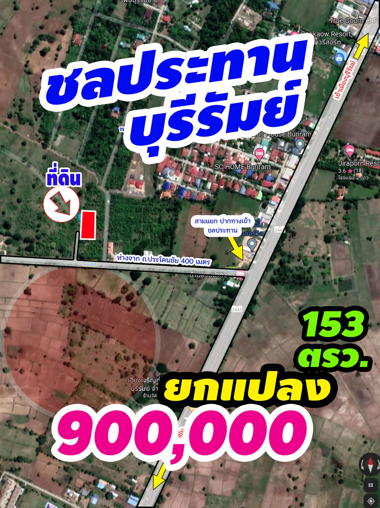 ที่ดินเปล่า 2 โฉนด เมืองบุรีรัมย์ 0-1-53