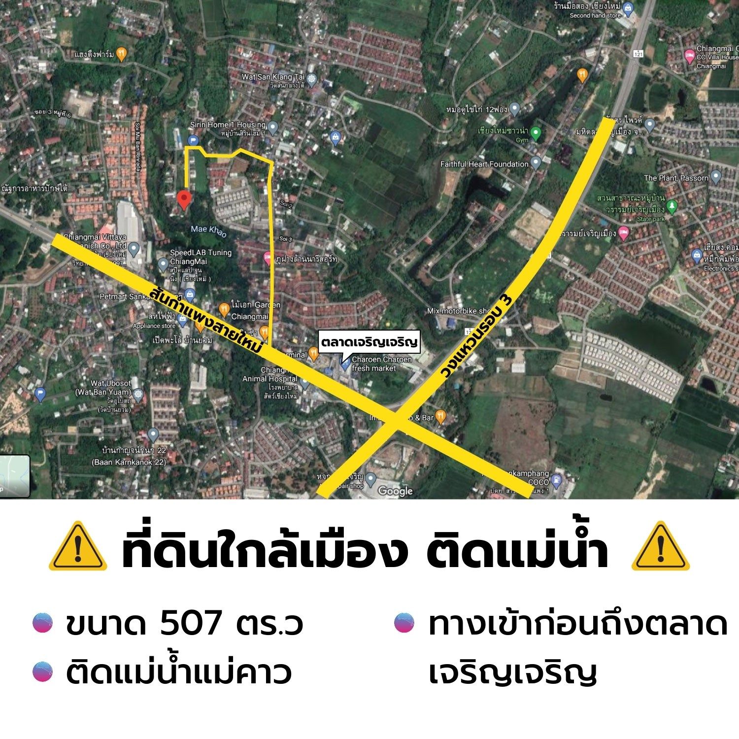 ขายที่ดินเชียงใหม่ ติดริมน้ำแม่คาว ใกล้ตลาดเจริญ สันกำแพง 1-1-7