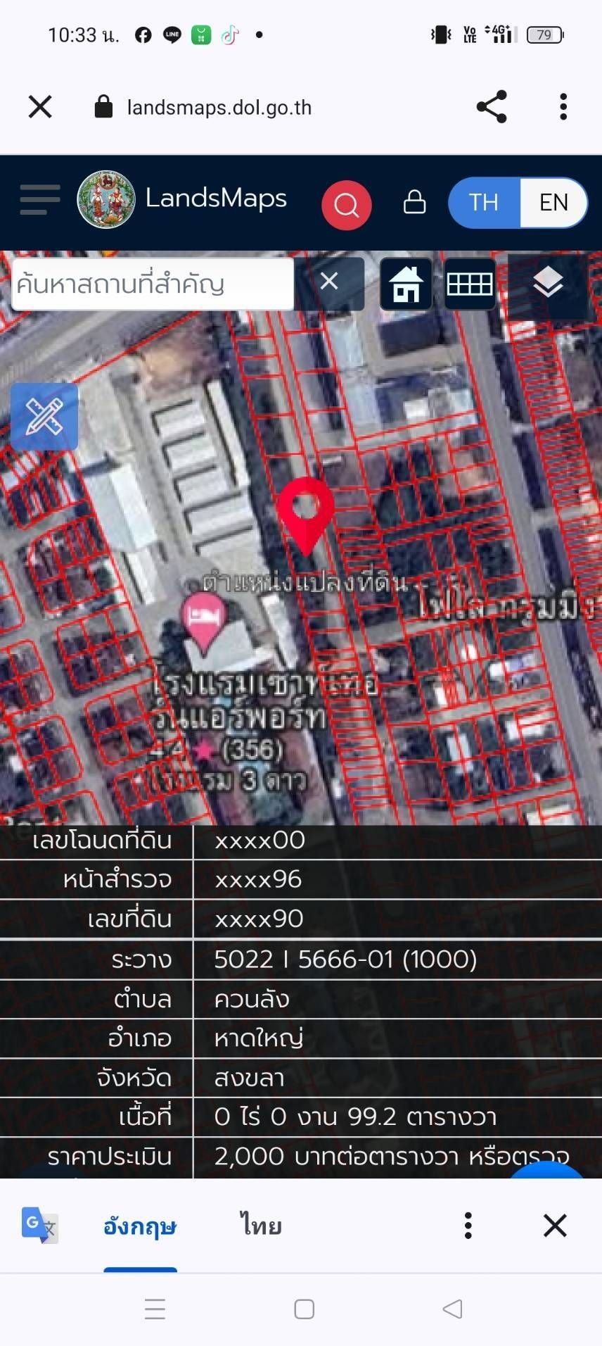 ขายด่วน ที่ดินใกล้สนามบินหาดใหญ่ ติดโรงเรียนนานาชาติบลูมเบอร์รี่