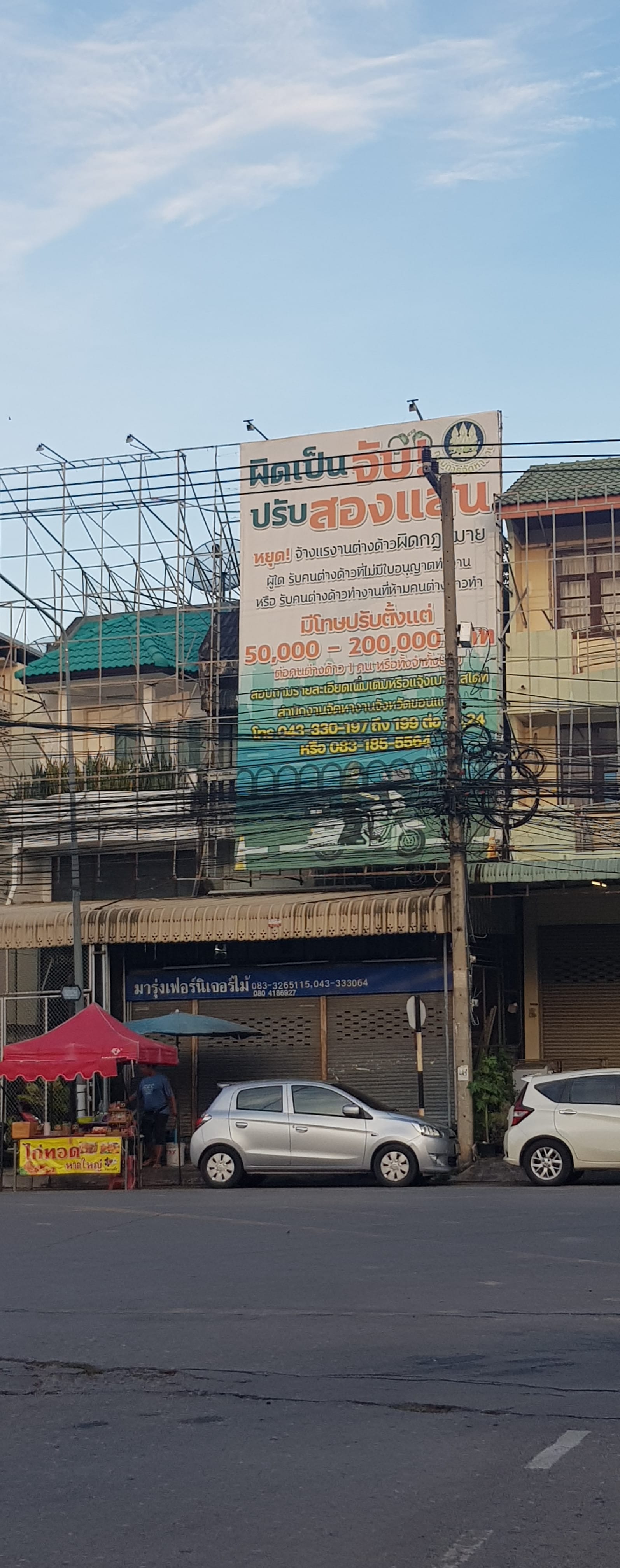 ขายอาคารพาณิชย์