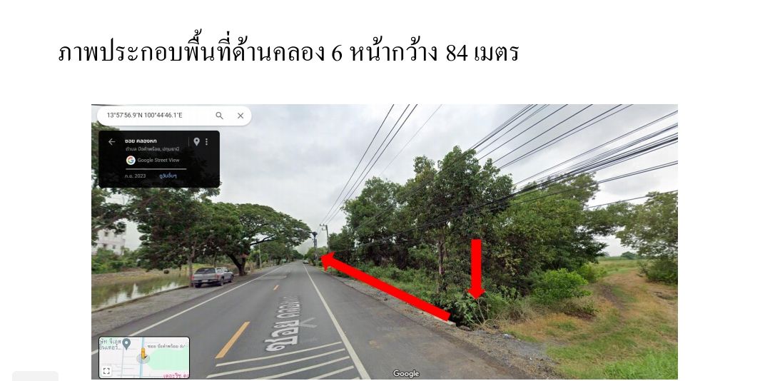 ขายที่ดินสวยแปลงใหญ่ติดถนนลำลูกกา 4 เลนคลอง 7 หน้ากว้าง 156 เมตร