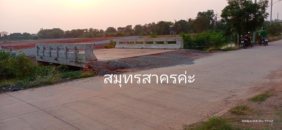 ที่ดินแบ่งขาย เนื้อที่เริ่มต้น 50 ตรว. สมุทรสาคร