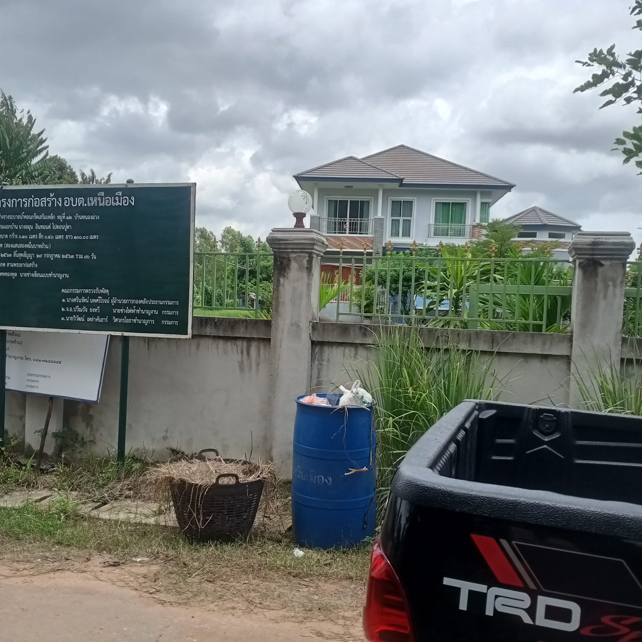 ขายที่ดิน ร้อยเอ็ด 104.7 ตรว.