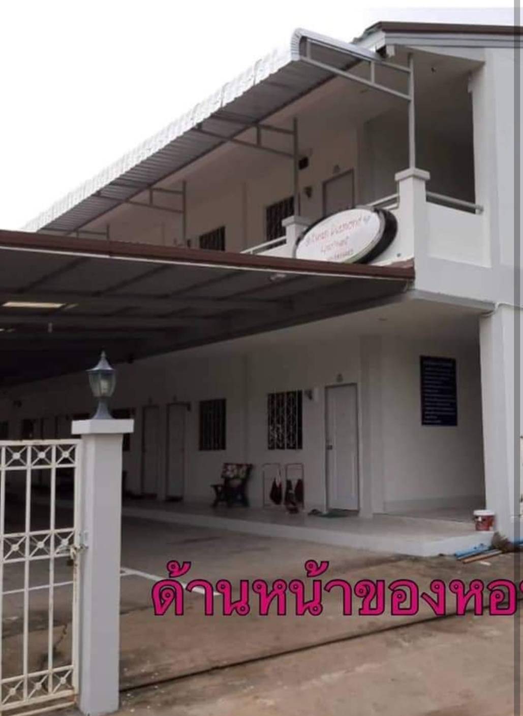หอพัก อ.เมือง จ.ขอนแก่น 0-1-68.8