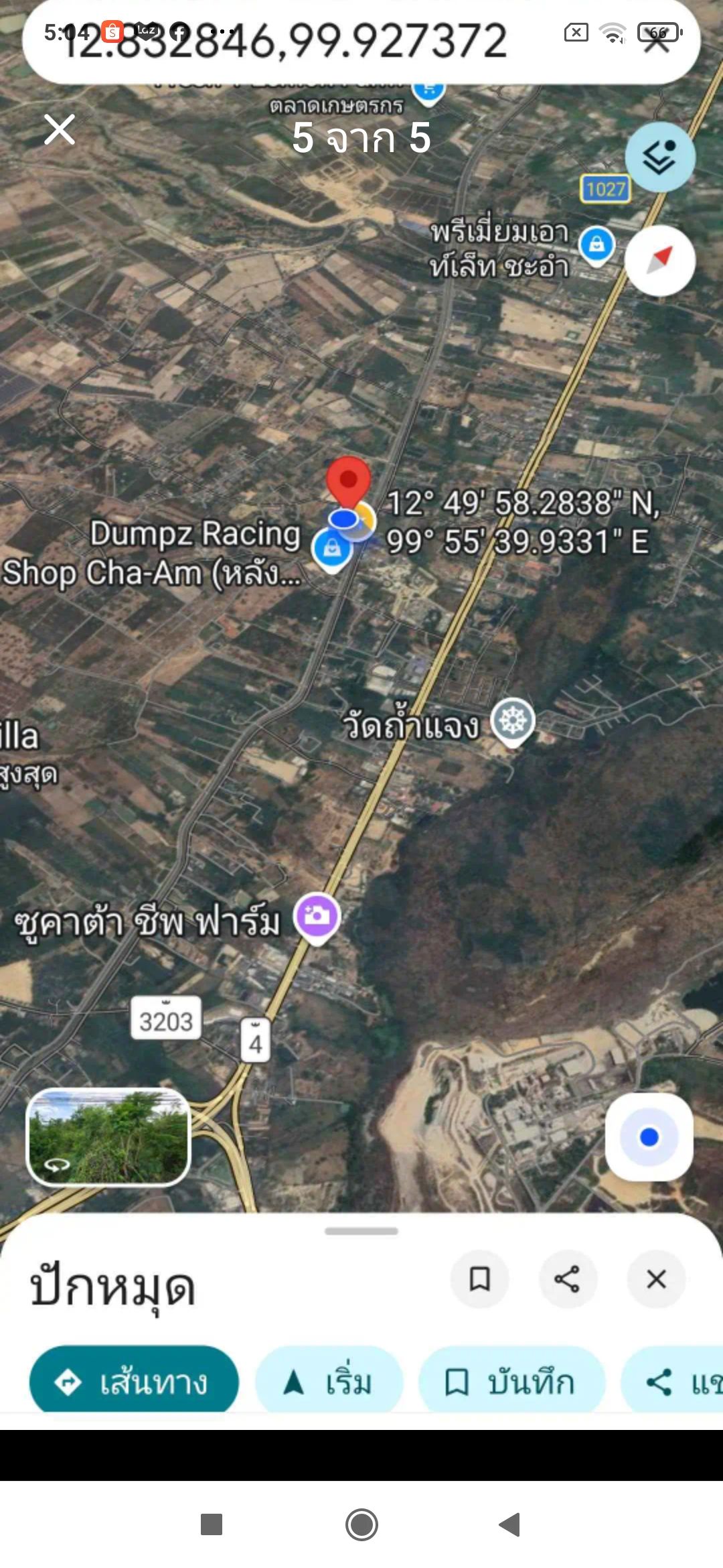 ขายที่ดินเพชรบุรี ชะอำ แถมห้องเช่า