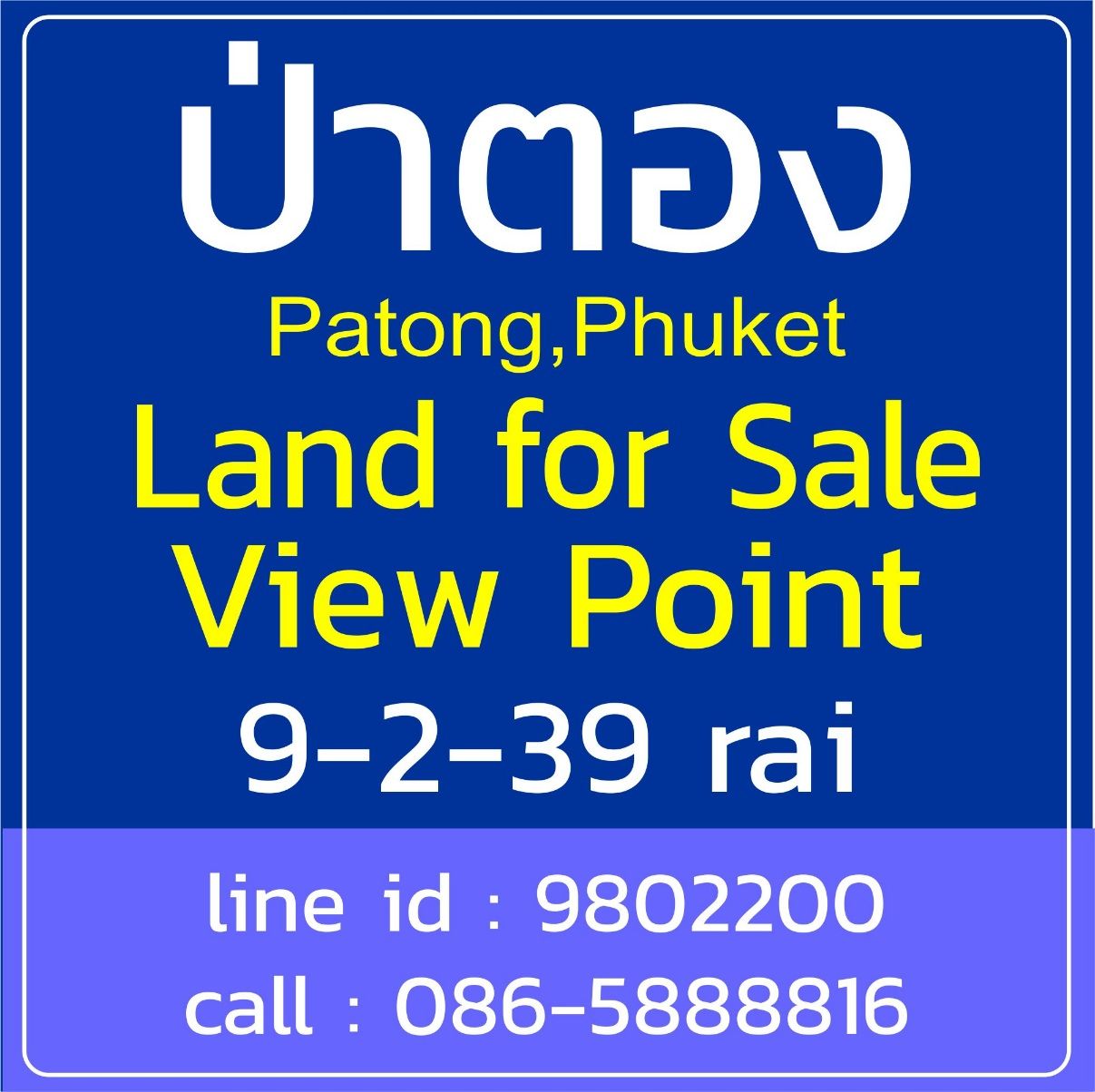 ขายที่ดินภูเก็ต อ.กะทู้ 9-2-39 ไร่