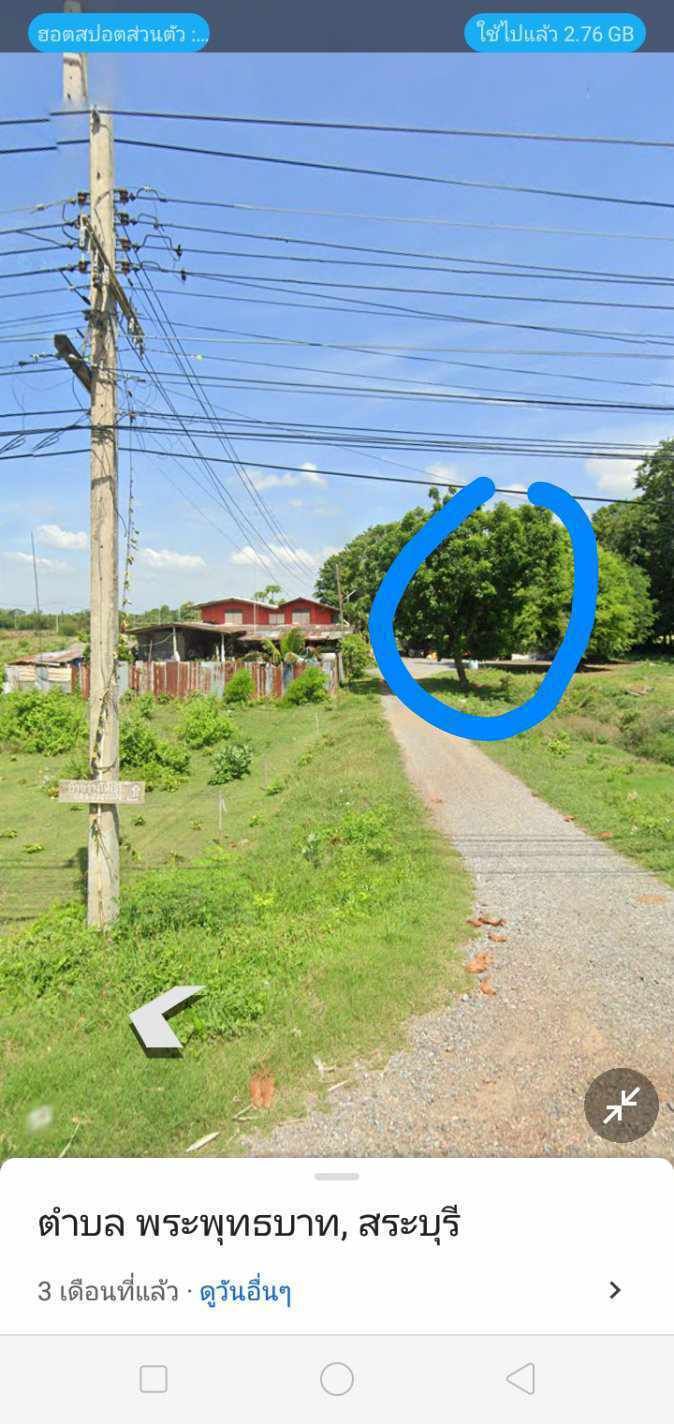 ขายบ้านพร้อมที่ดิน 