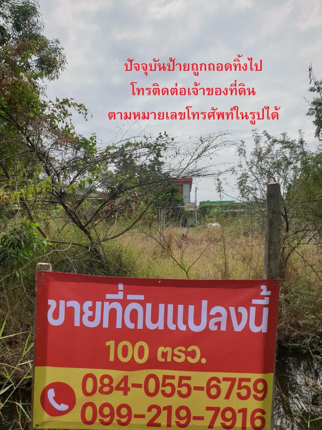 ขายด่วน! ที่ดิน 1 งาน ซ.ร่วมสุข 5/6 ต.บ้านใหม่ ปทุมธานี ทำเลดี ถนนเข้าถึง พร้อมปลูกบ้าน