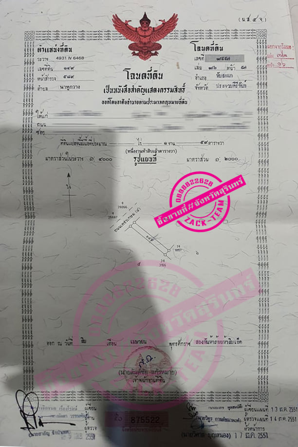 ที่ดินเปล่า ทับสะแก ประจวบฯ 0-1-59