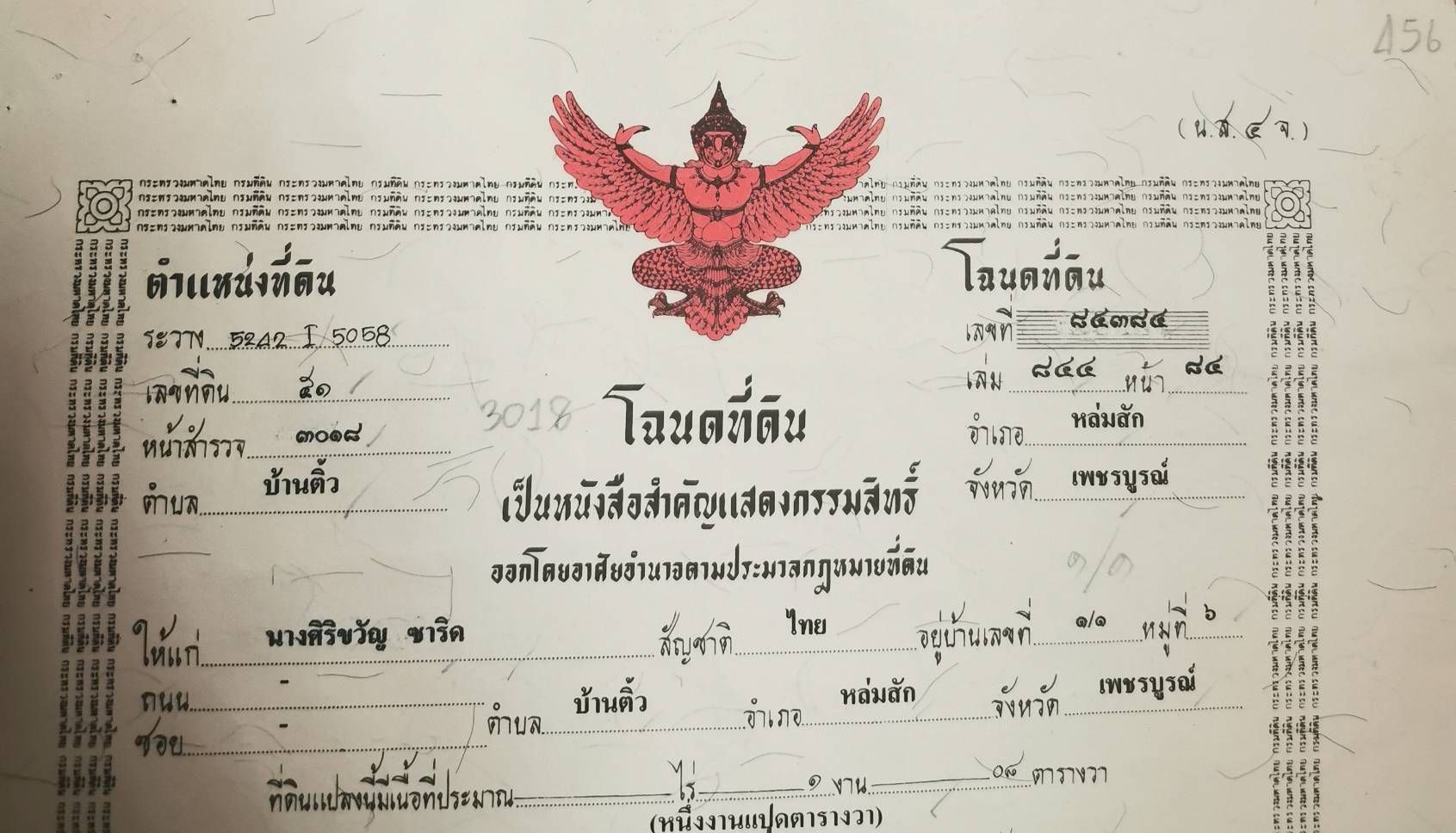 ถูกกว่านี้ไม่มีอีกแล้ว ขายที่ดินพร้อมสิ่งปลูกสร้าง มีโครงสร้างเสาอัดปูน 15 ต้น มีพื้นที่..108 ตรว.