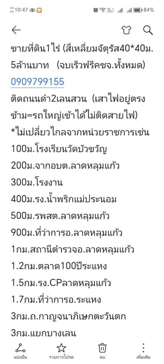 ขายปลดหนี้