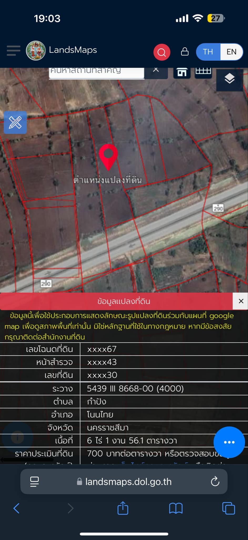 ขายที่ดินนครราชสีมา อำเภอโนนไทย ติดถนน 290 ที่ดินเปล่า น่าลงทุน 6-1-56.1 ไร่.