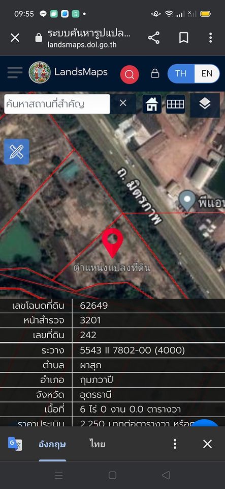 ที่ดินติดถนนมิตรภาพขาเข้า อุดรธานี 32-0-94