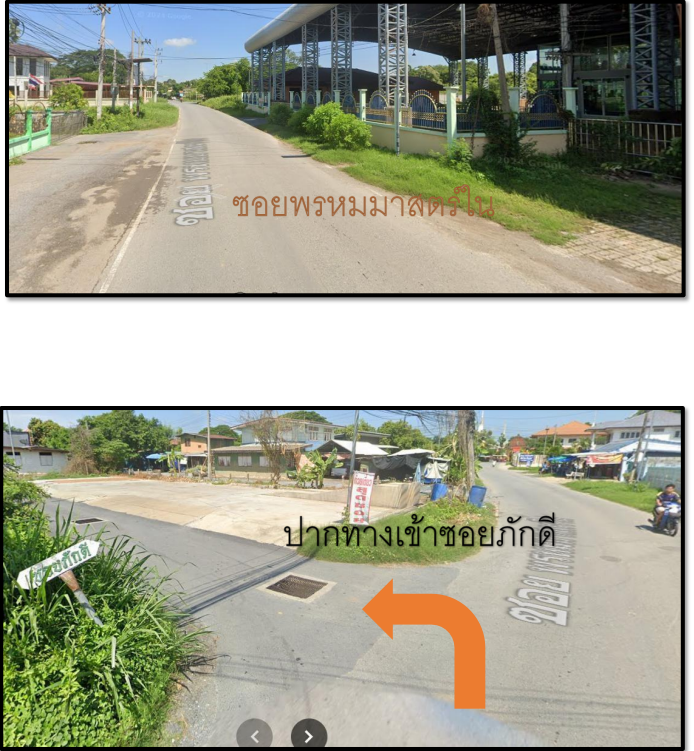 ขายที่ดินลพบุรี อำเภอเมือง ที่ดินแบ่งขาย ในแหล่งชุมชน 