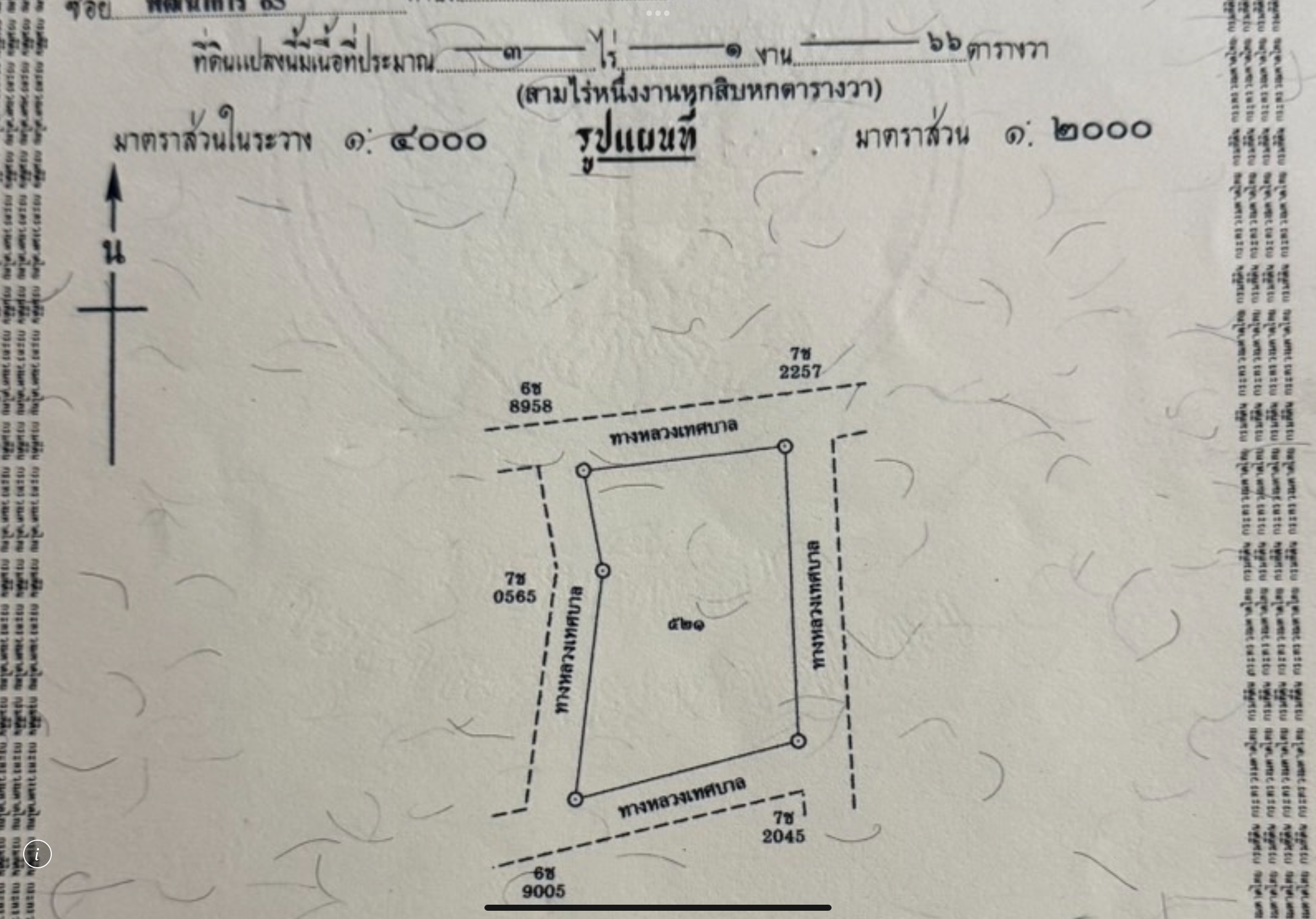ขายที่ดินติดถนน 3-1-66 บ้านโคกมะกอก ต.โนนห้อม อ.เมืองปราจีนบุรี