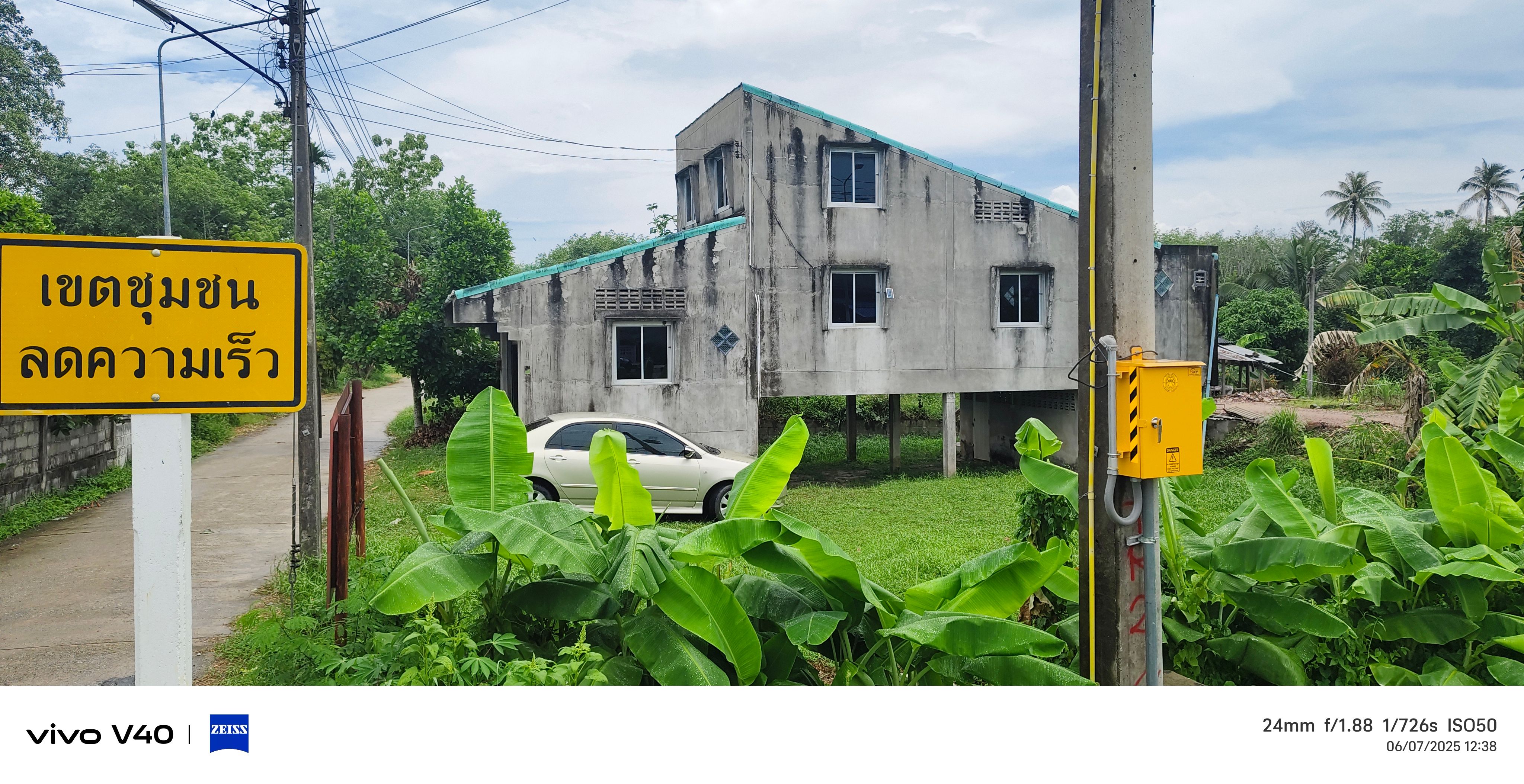ขายบ้านพร้อมที่ดิน 78 ตร.วา ติดถนน 4 เลน