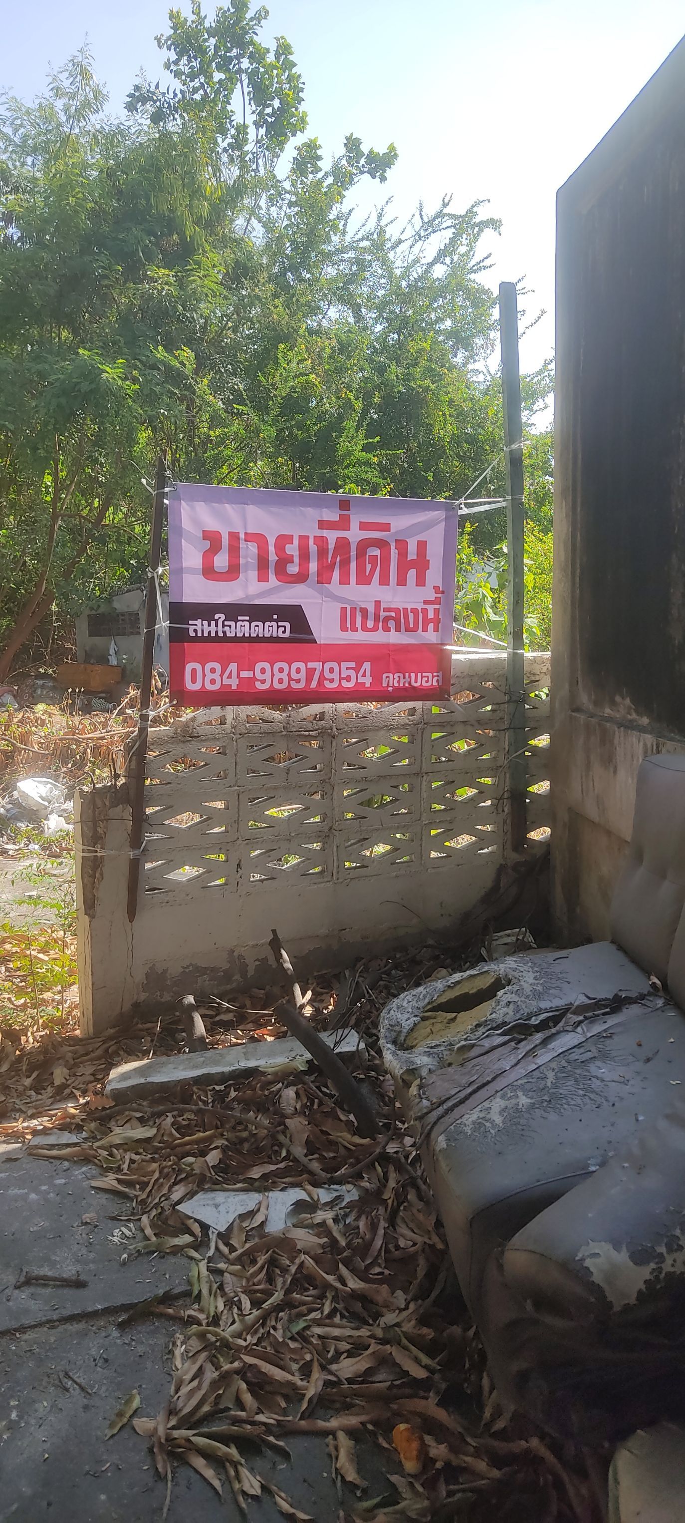 ที่ดินติดรถไฟฟ้าศรีนครินทร์