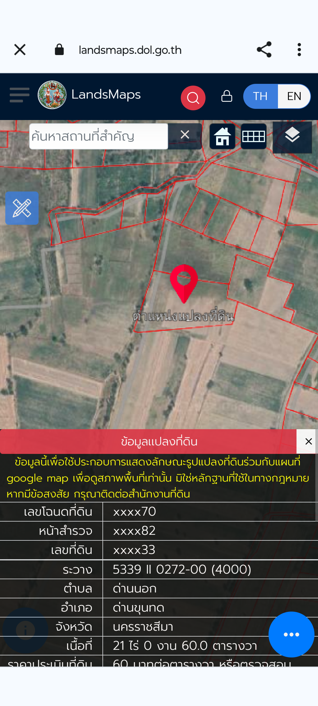 ขายที่ดินนครราชสีมา ด่านขุนทด 21-0-60