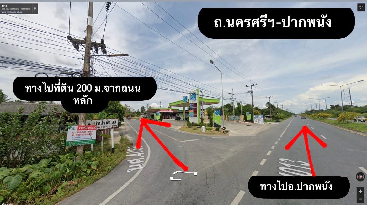 ที่เปล่า 1 งาน 56 ตรว. ห่างจากเซ็นทรัลนครศรีฯเพียง 10 นาที