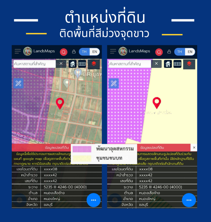 ขายที่ดินเปล่าชลบุรี ใกล้นิคม WHA อิสเทิร์น ซีบอร์ด 1