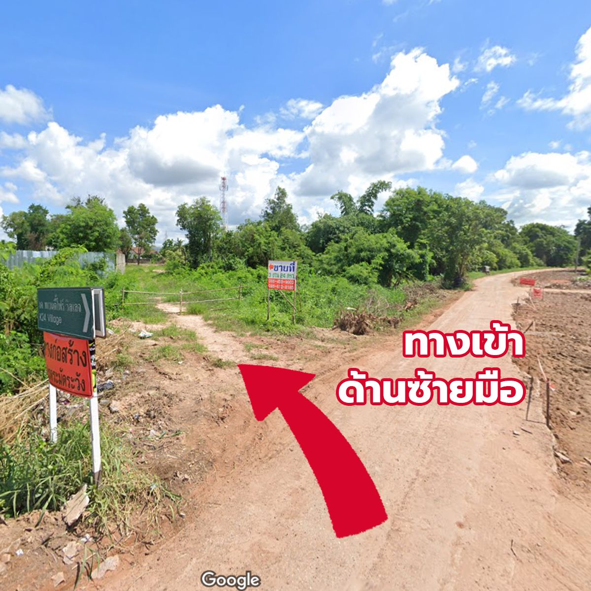 ขายที่ดินอุดรธานี อำเภอเมือง ใกล้แยกหนองสำโรง กลางเมืองอุดรธานี