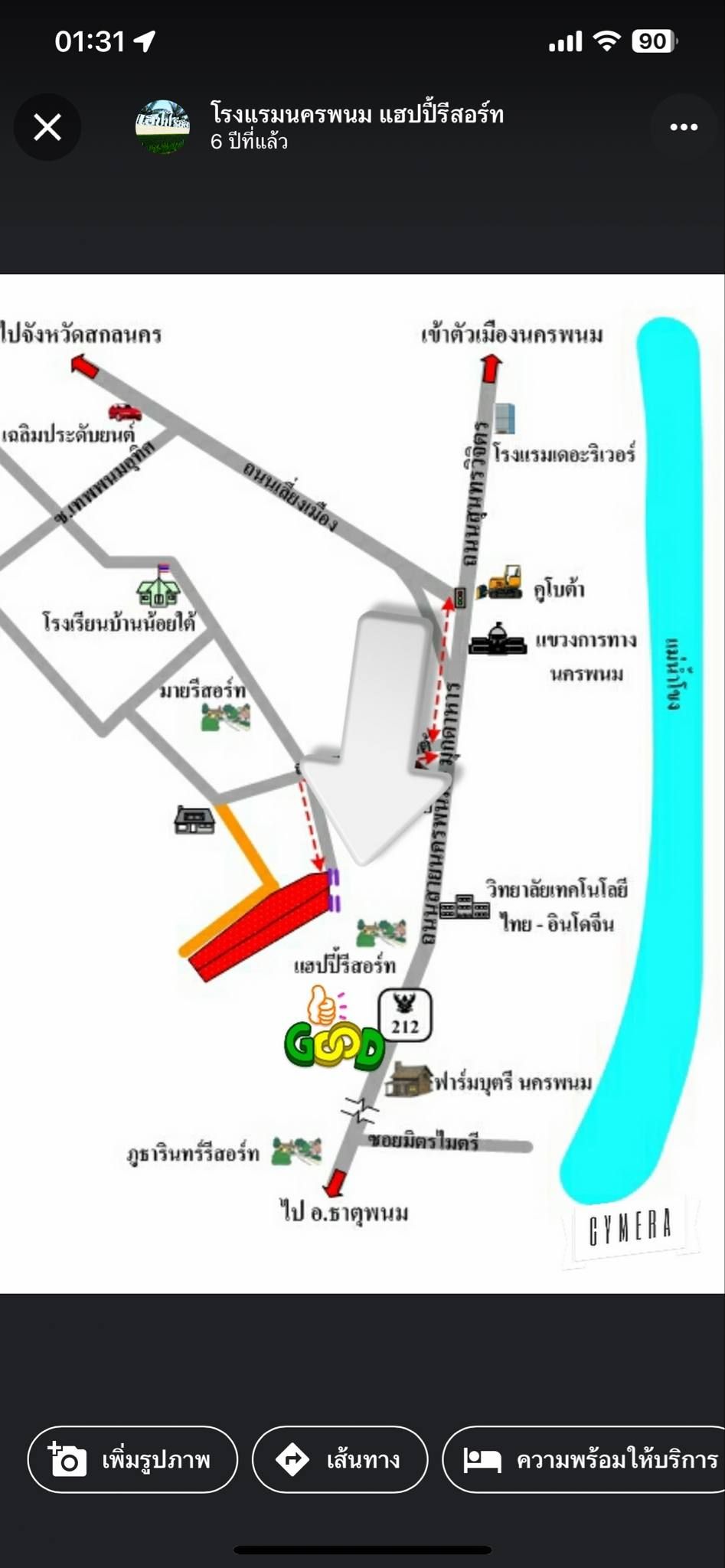 ขายที่ดินนครพนม อำเภอเมือง ที่ดินติดริมโขง นครพนม!!!